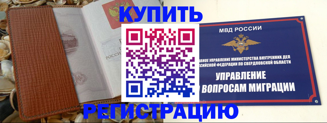 временная регистрация недорого в Судогде