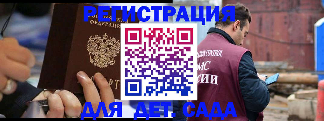 прописка законно в Судогде
