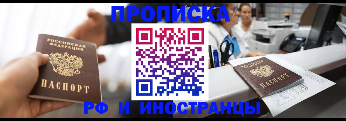 временная прописка в Судогде